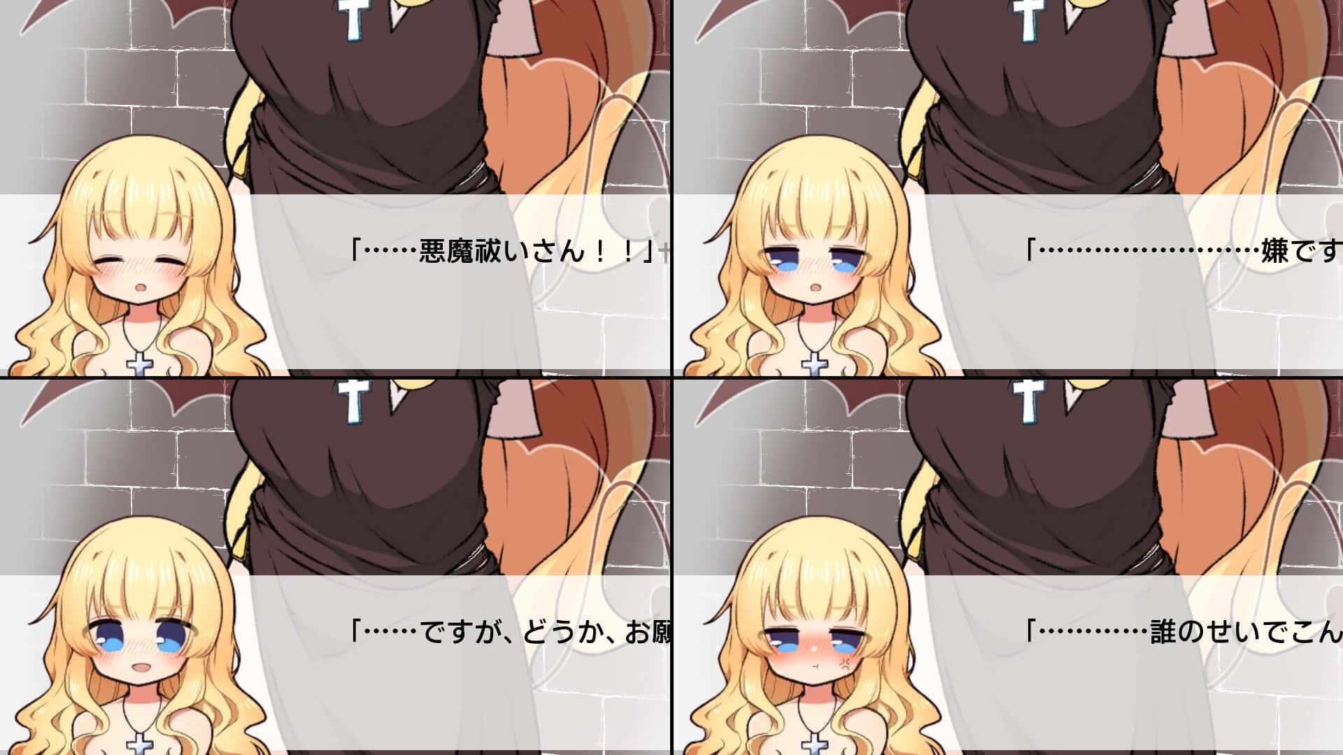 撒谎恶魔与正直修女 正式版全息投影