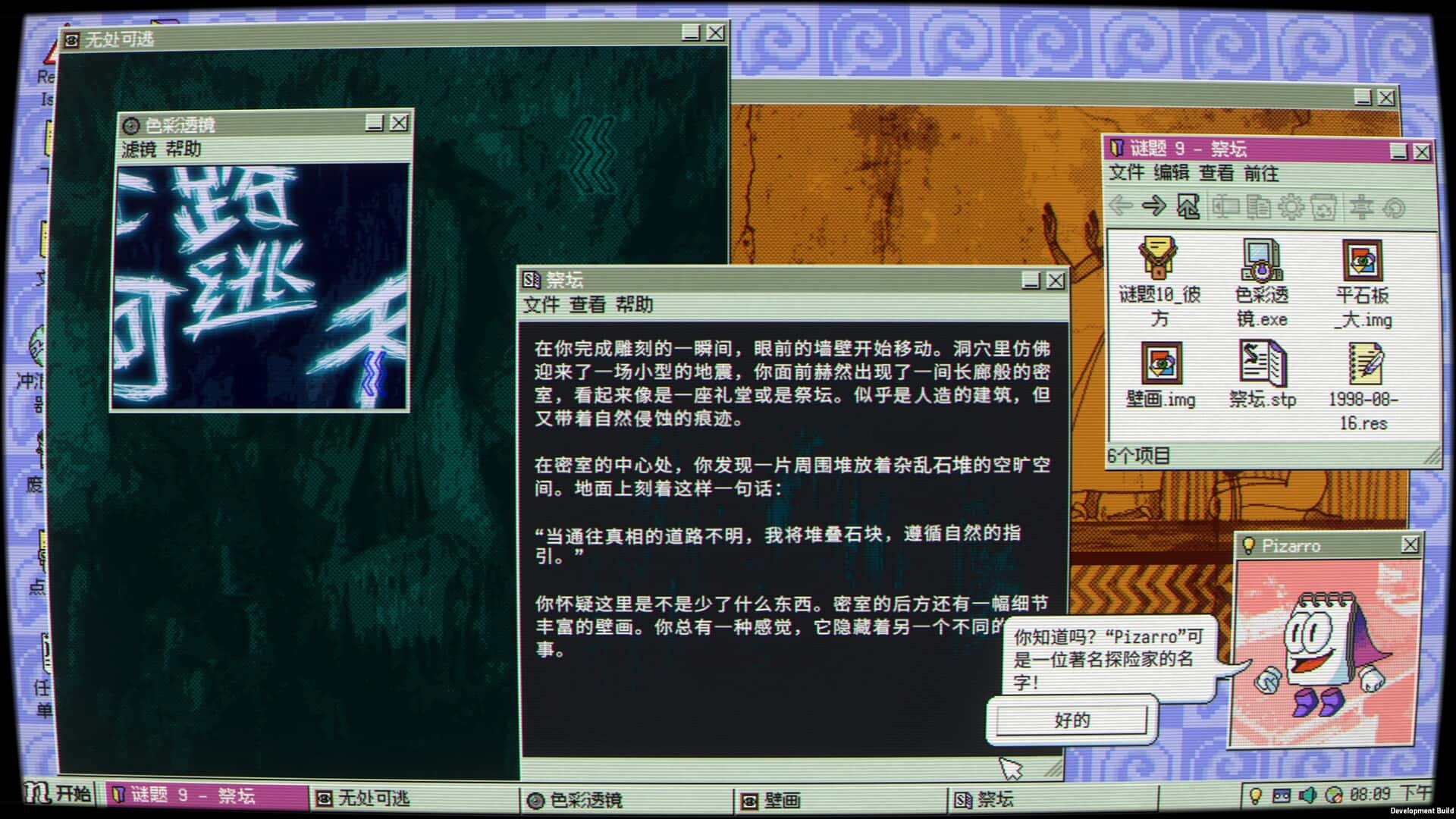 桌面探索者 Desktop Explorer 中文版全息投影