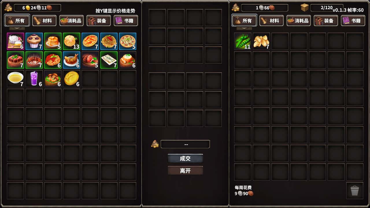 游戏画面5